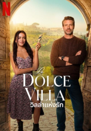 La-Dolce-Villa-2025-วิลล่าแห่งรัก-1-187x269