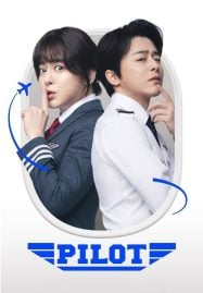 Pilot-ต้าวนักบิน-จิ้นกันไหมจ๊ะ-2024-187x269