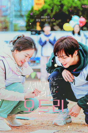 Beautiful-Audrey-2024-300x450