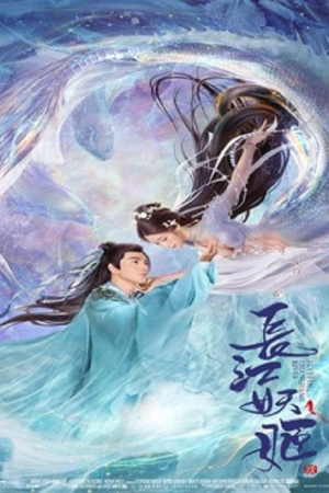 Elves-in-Changjiang-River-2022-ปีศาจแห่งแยงซี-300x450