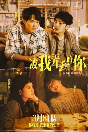 Miss-You-2024-จากวันนั้น-ถึงวันนี้-ยังคิดถึงเธอ-1-300x450