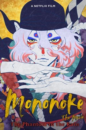 Mononoke-the-Movie-The-Phantom-in-the-Rain-โมโนโนเกะ-เดอะ-มูฟวี่-ปีศาจในสายฝน-2024-300x450