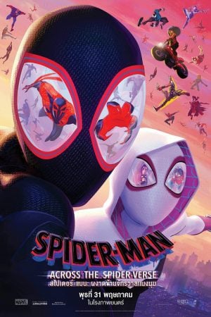 Spider-Man-Across-the-Spider-Verse-2023-สไปเดอร์-แมน-ผงาดข้ามจักรวาลแมงมุม-300x450