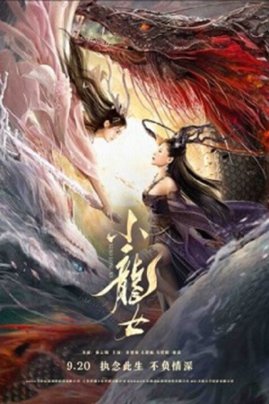 The-Dragon-Lady-2022-ยอดมังกรสาว-300x450