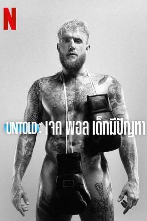 Untold-Jake-Paul-the Problem-Child-(2023)