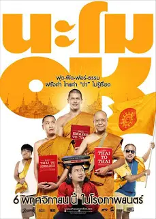 Namo OK (2014) นะโม โอเค-300x450