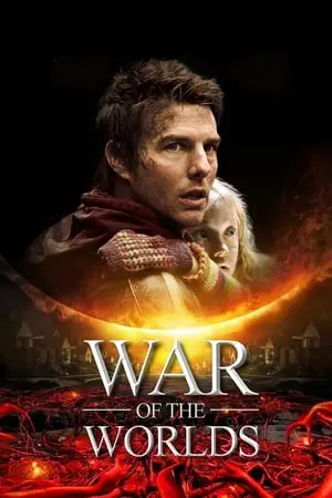 War of the Worlds (2005) อภิมหาสงครามล้างโลก-300x450
