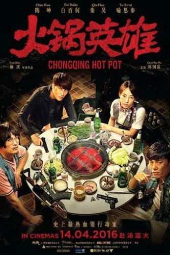 Chongqing Hot Pot (2016) ฉงชิ่ง หม้อไฟนรกเดือด เพื่อนข้าตายไม่ได้ [ซับไทย]